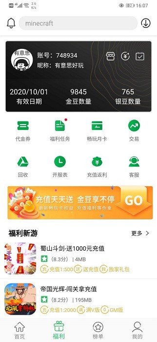 百分百游戏盒子app(百分网游戏盒子)24