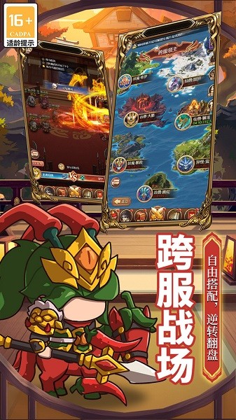 神将降魔游戏手机版0