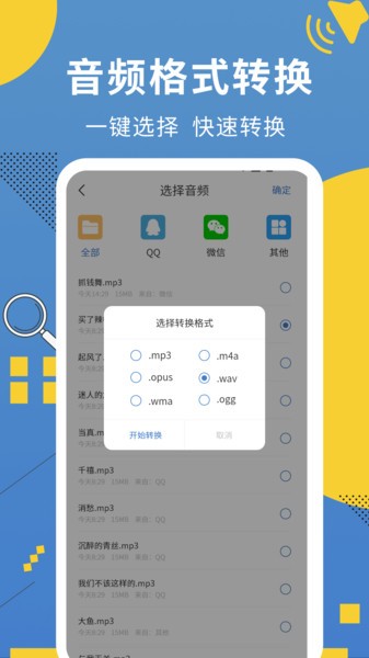 会议记录助手app24