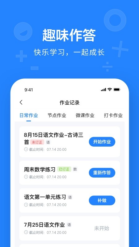 一教一学APP24