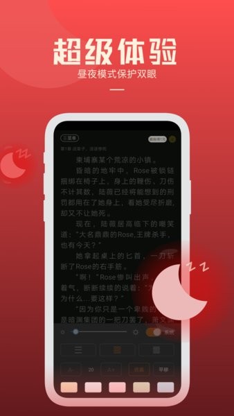 必阅免费小说app24