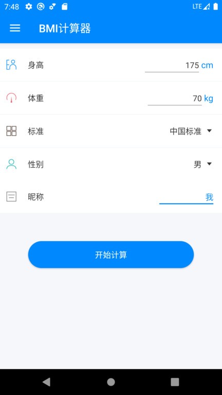 BMI计算器app24