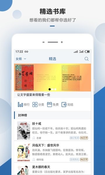 连城读书手机版app0