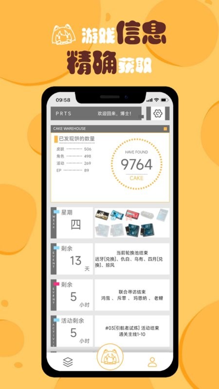 小刻食堂app24