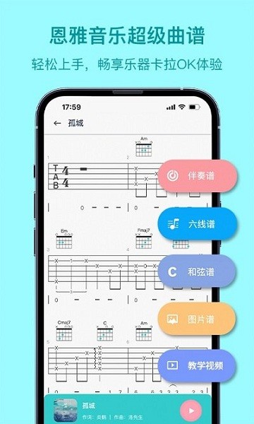 恩雅音乐app0