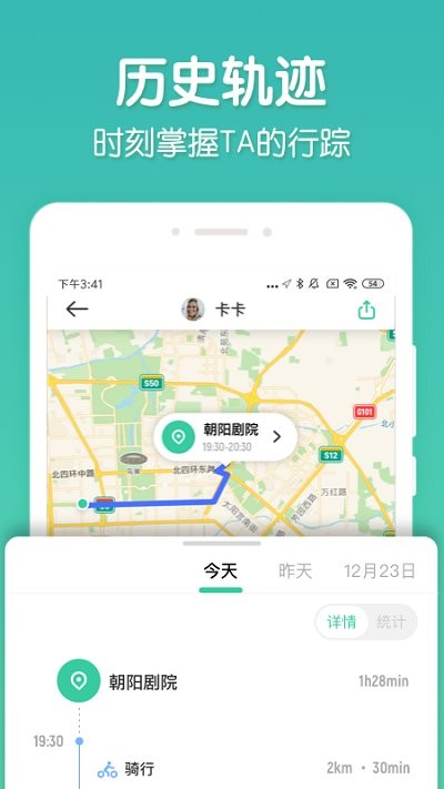 时刻守护app24