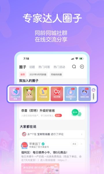 宝宝树孕育app0