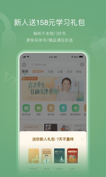 有书阅读app24