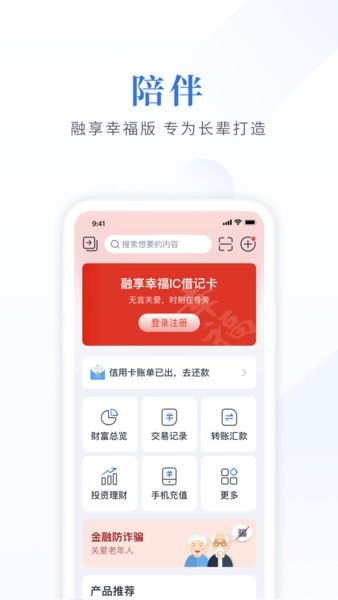 江苏银行手机银行app24