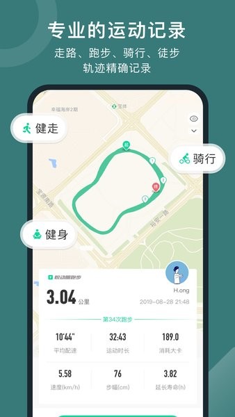 悦动圈跑步软件24