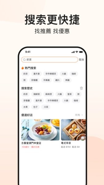 mFood软件最新版24