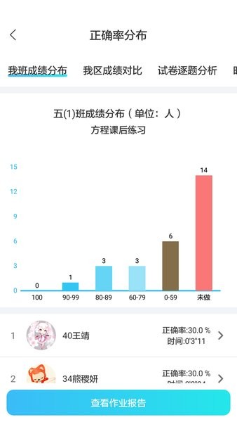 专课专练教师端软件0