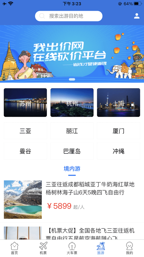 我出价网官方app0