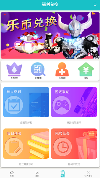 乐社区app24