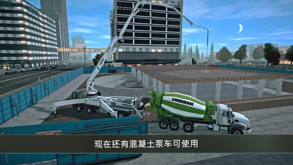 建筑模拟器4手机版(construction simulator4)24