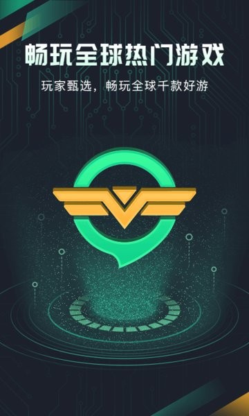 奇游加速器手机版app24