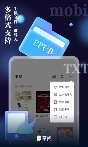 ireader掌阅电子书阅读器app0