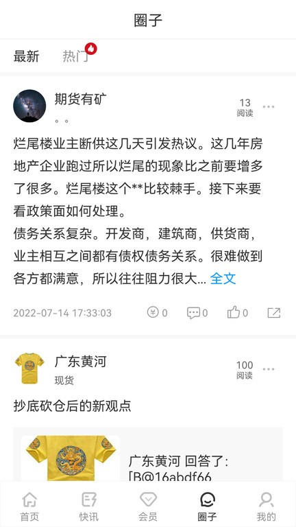 找钢指数app官方24