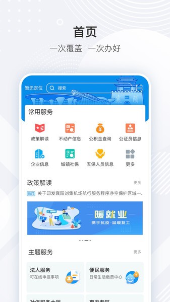 i襄阳app教育网24