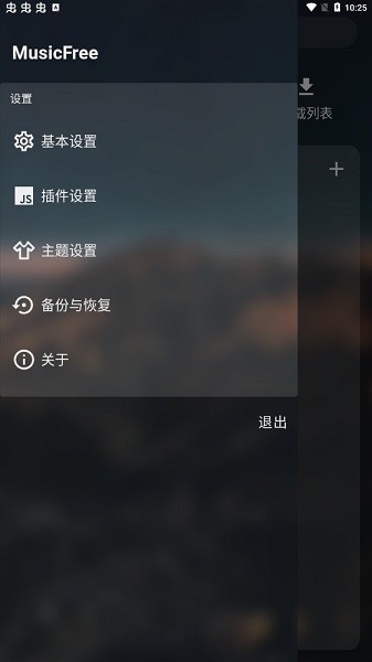 musicfree全部音乐的插件0