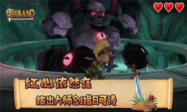 进化之地1中文免费完整版(evoland)0