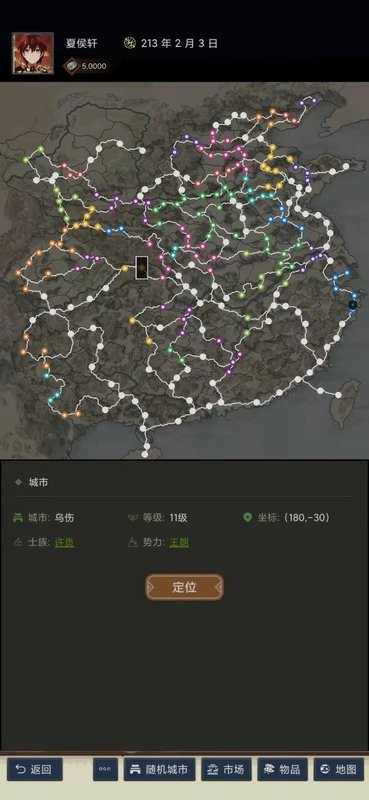 三国士族游戏测试24