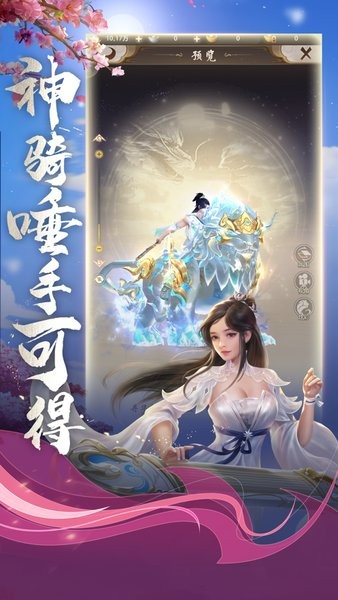 天龙八部手游荣耀版app0