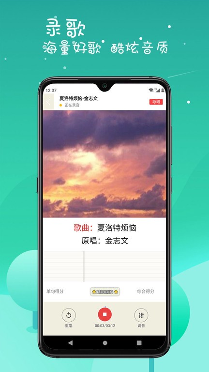 K歌达人app24