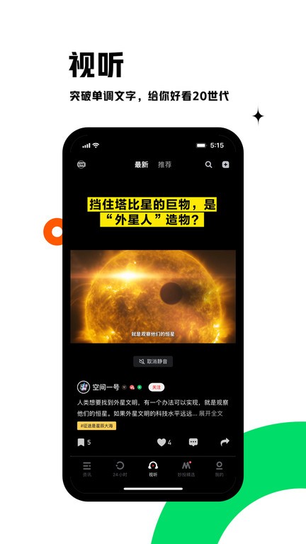 虎嗅网app0