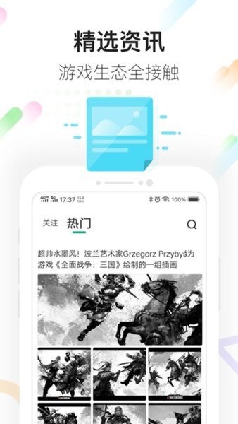 咪咕快游app24