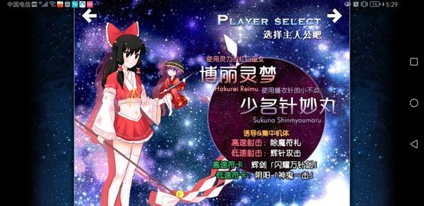 东方夏夜祭手机移植0