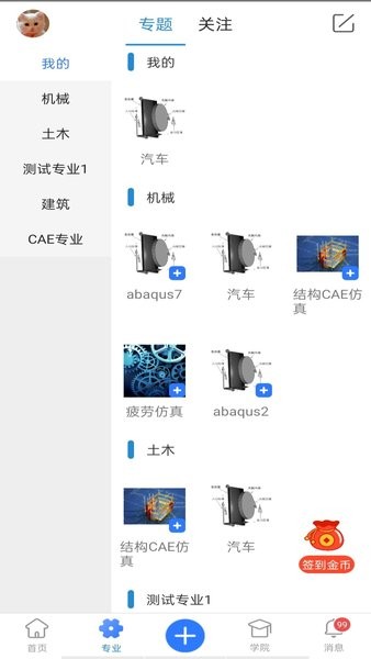 技术邻官方app24