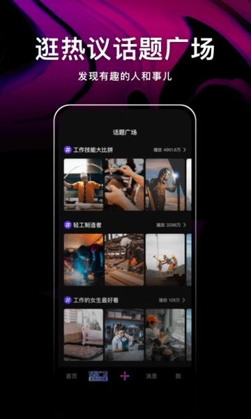 腾讯微视短视频app24