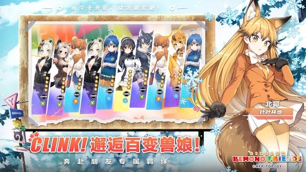 动物朋友王国手游(Kemono Friends: Kingdom)24