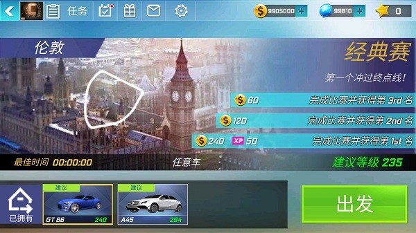 街头赛车游戏(Street Racing 3D)24