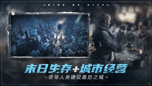 冰汽时代最后的家园国际版(Frostpunk:Beyond the Ice)0