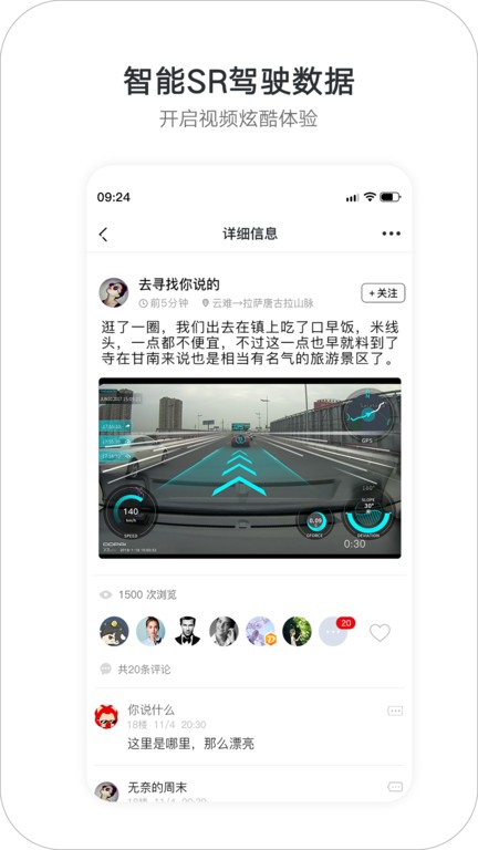 盯盯拍行车记录仪app0