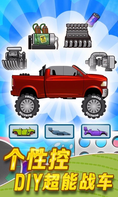 hill climb racing最新版202324