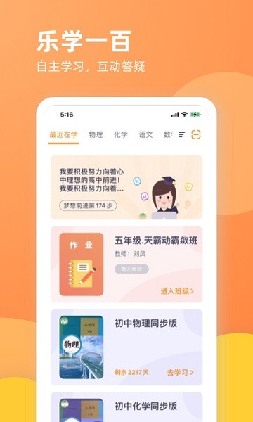 乐学一百自学软件24