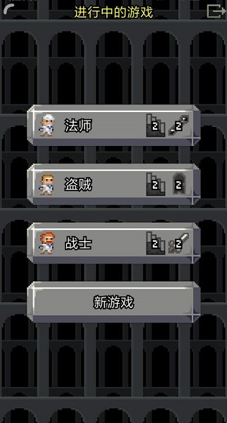 破碎地牢最新版本(Shattered Pixel Dungeon)24