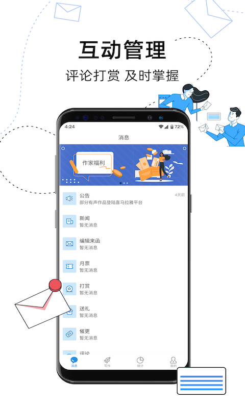 息壤助手app24