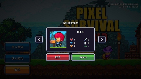 像素生存世界官方正版(Pixel Survival World)0