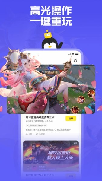 腾讯鹅盒云游戏app24