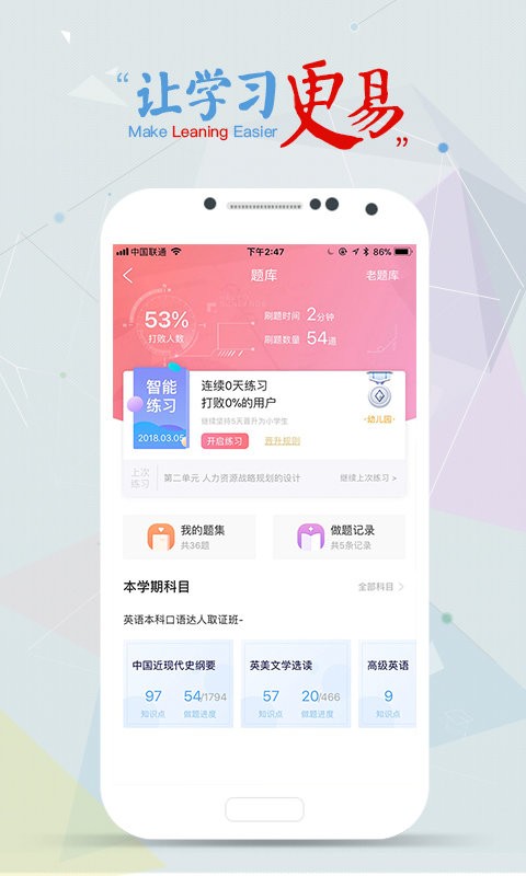 尚德机构app最新版0