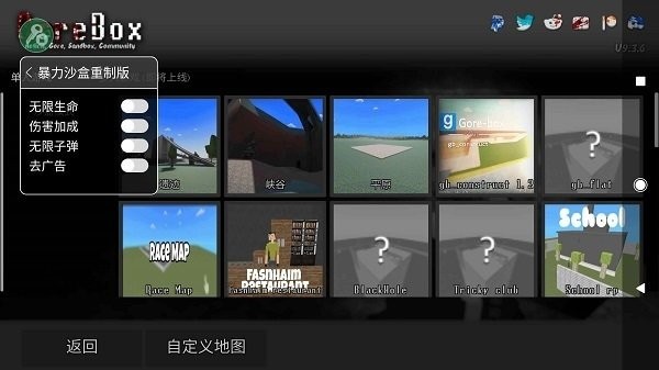 暴力沙盒最新版本2023(GoreBox)24