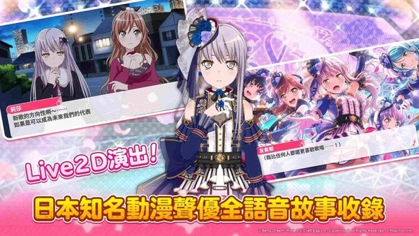 bang dream 少女乐队派对游戏0