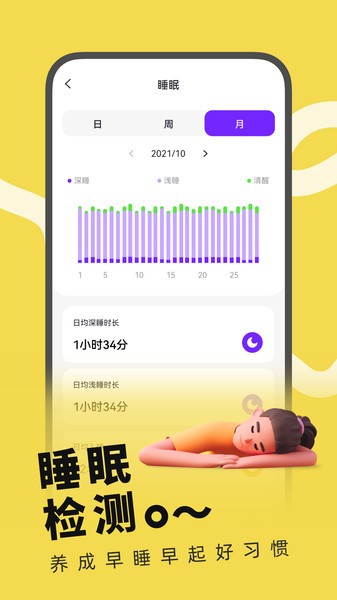 HWEAR手表App24