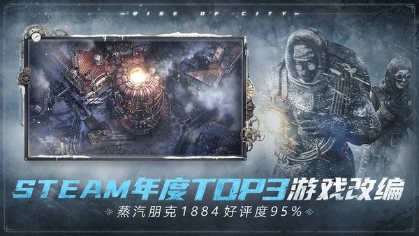 冰汽时代最后的家园国际版(Frostpunk:Beyond the Ice)0