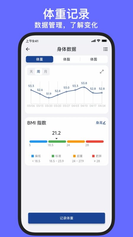 练练健身软件24