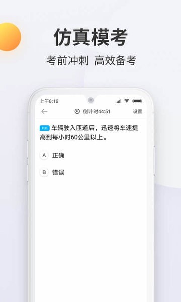 驾考宝典科目一app24